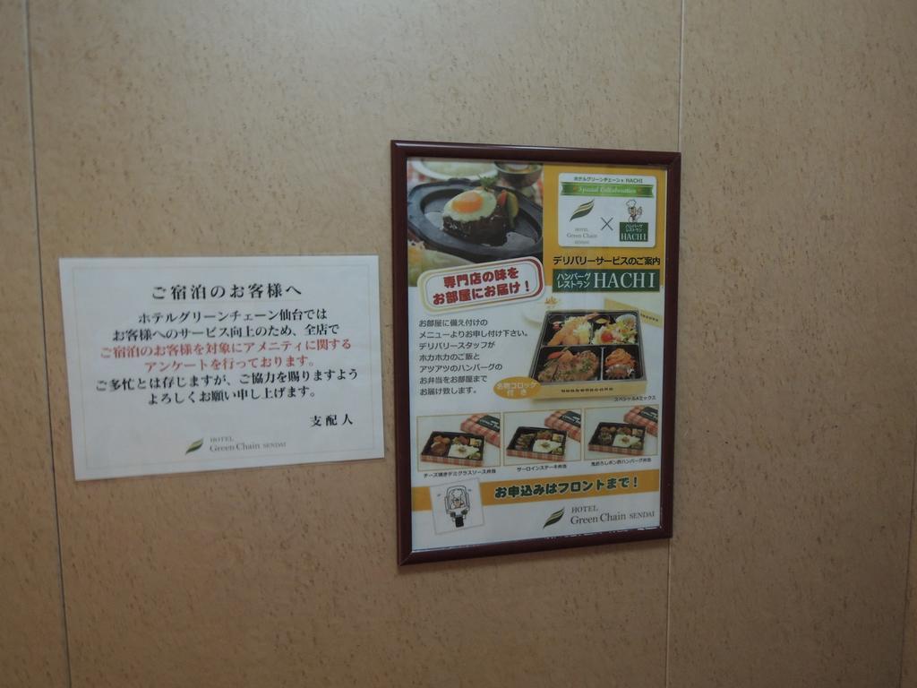 Hotel Green Selec Sendai Exterior foto